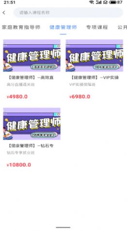 京保教育app最新版  v4.2.3