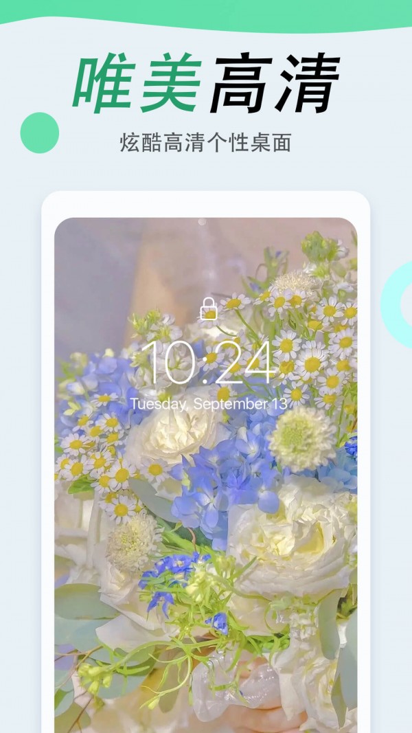 吉祥壁纸 v1.0.0