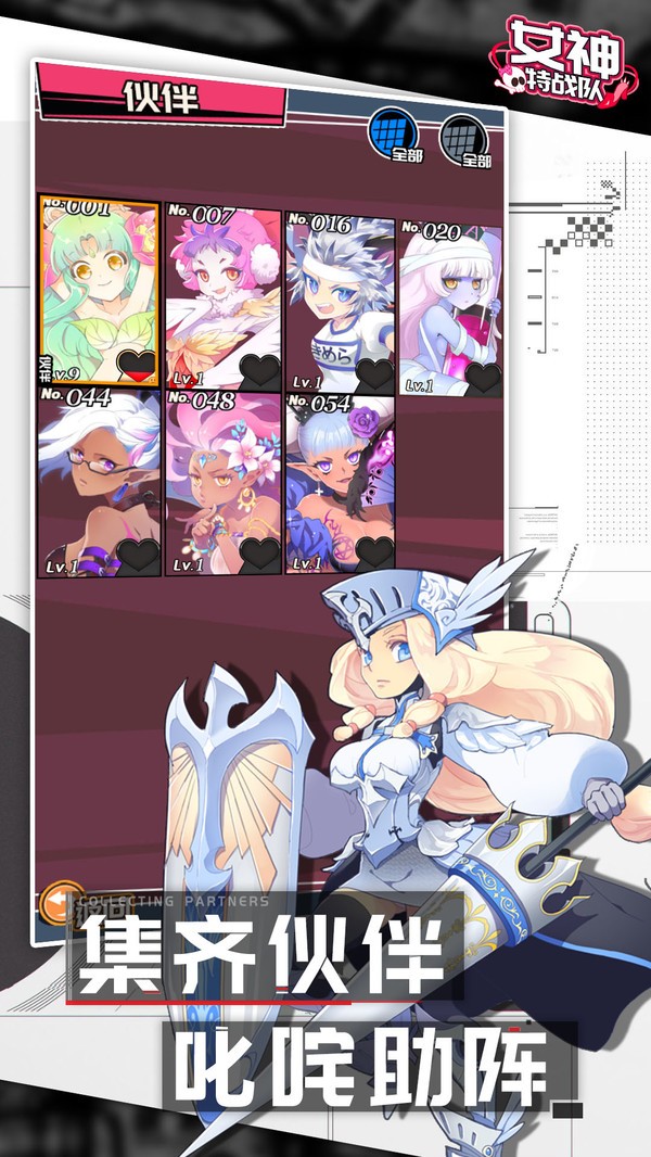 女神特战队 v3.4