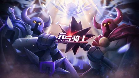 元气骑士重生细胞联动版 v3.2.5