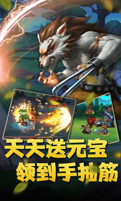 魔神战纪 v2.2.20