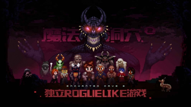 魔法洞穴2 v4.0.5