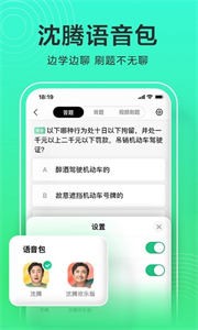 驾校一点通2023