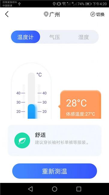 王牌扫描宝  v1.5.7