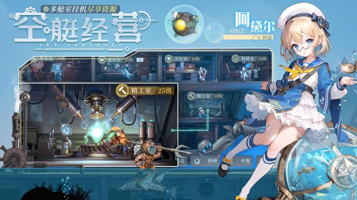 空之要塞:启航 b服 v3.0.5