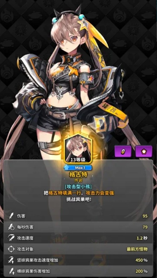 命运之子防御战争 v1.0.8