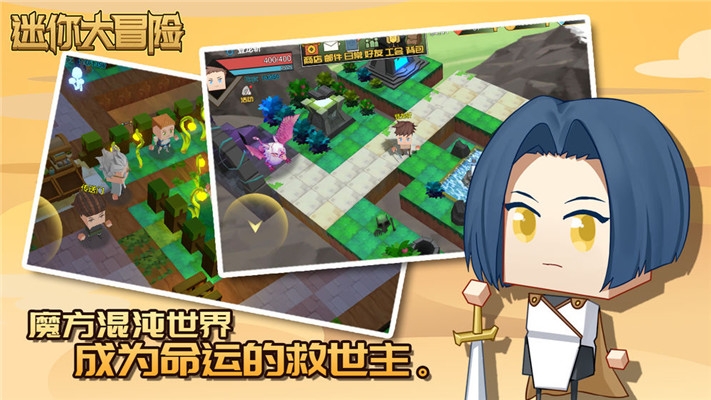 迷你大冒险测试版 迷你大冒险测试版