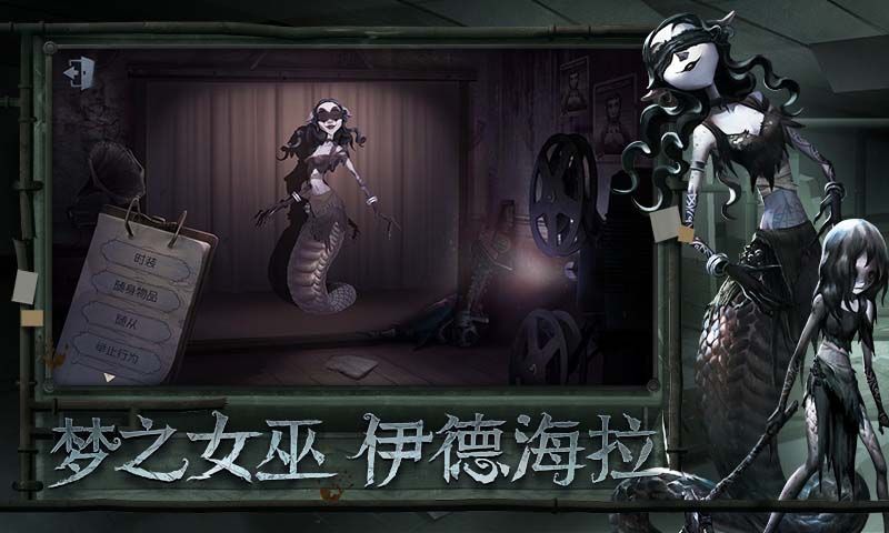第五人格共研服国际版官方正版地址下载