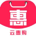 云惠购