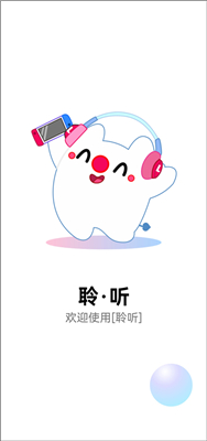 聆听音乐官方版  v1.1.2