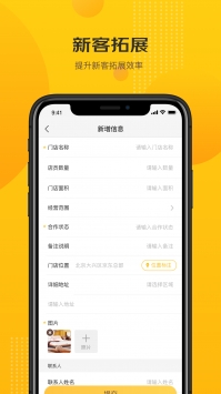 京东快勤 v3.2.5