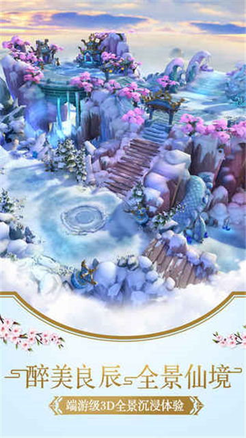 幻灵仙境剑侠青云2 v1.0