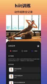 立训截图1