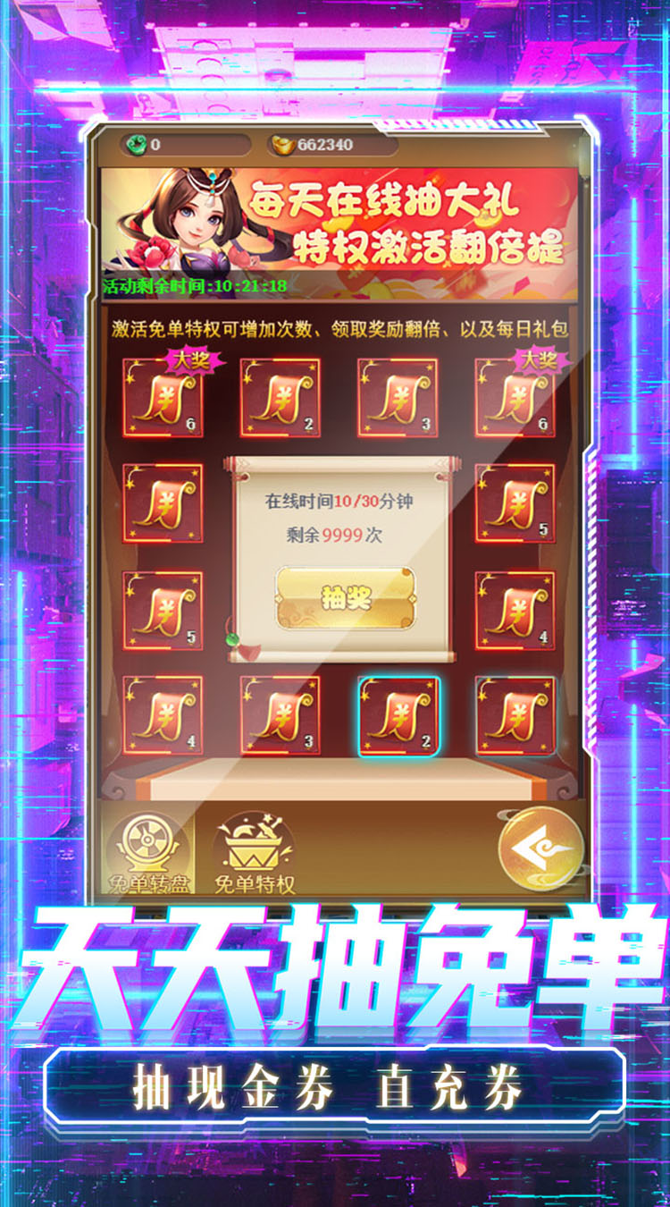 影之传说(送刷充工具)截图0