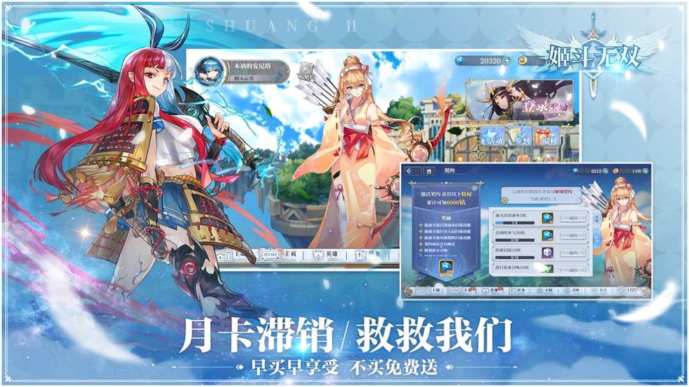 姬斗无双2.jpg 姬斗无双2.jpg