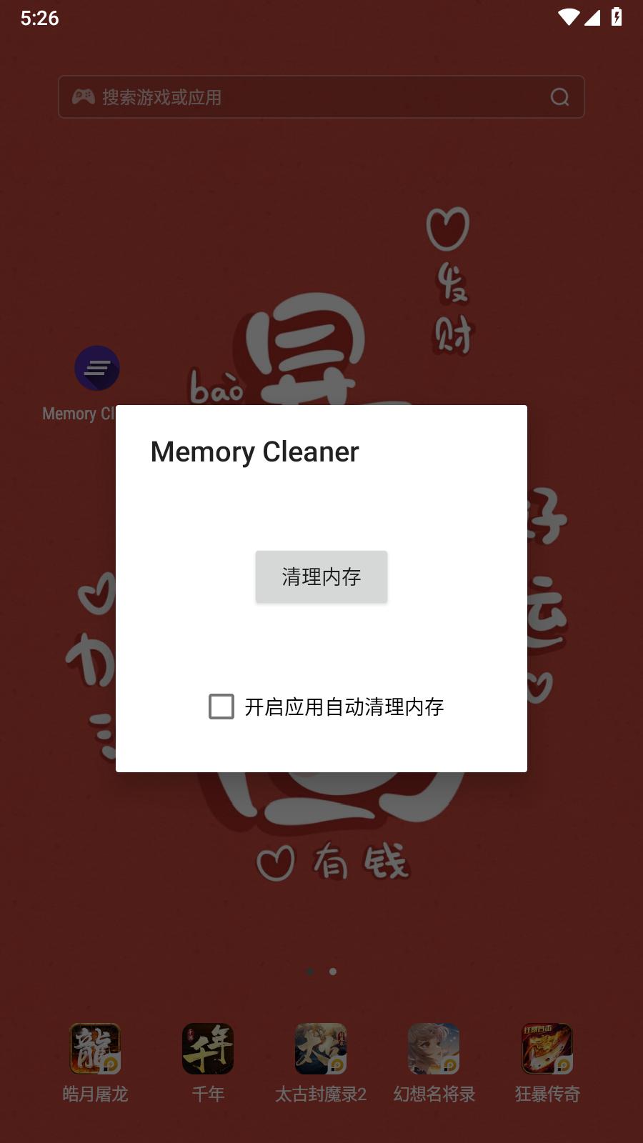 Memory Cleaner  v1.0