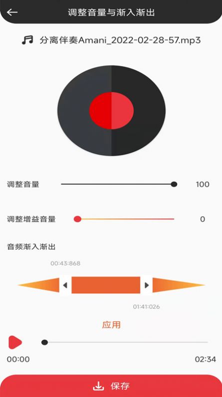 音妙音视频编辑App手机版  v5.3.3