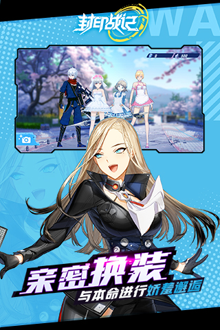 封印战记  v3.1.0