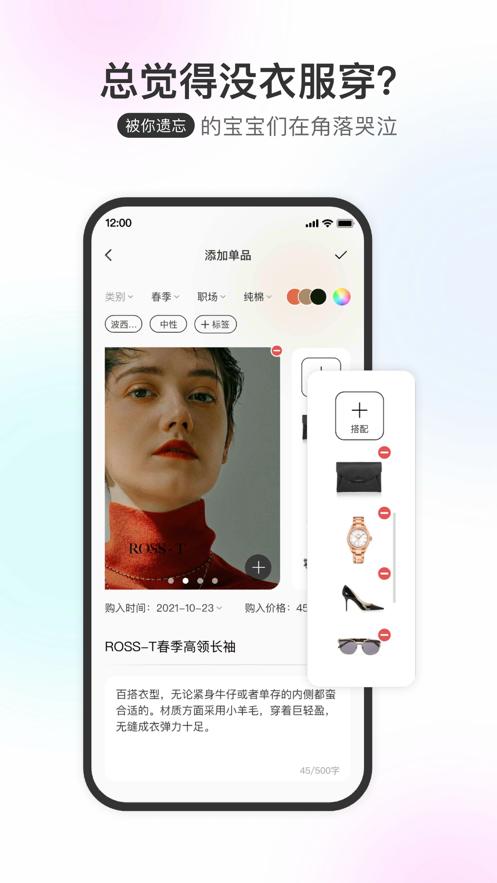 云上衣橱  V 1.0.7