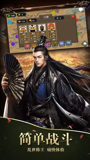 三国吞食霸业 2024-06-25 15:08