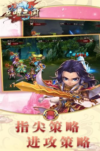 龙曜三国 v0.9.21