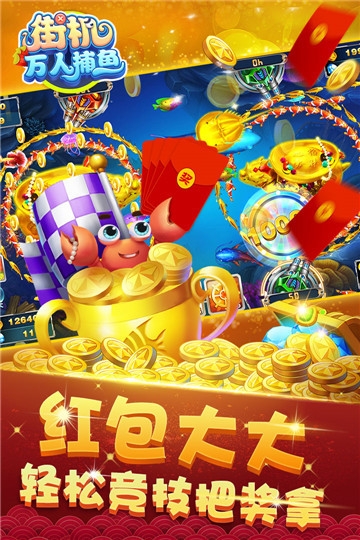 万人捕鱼游戏厅安卓版 v1.2.4
