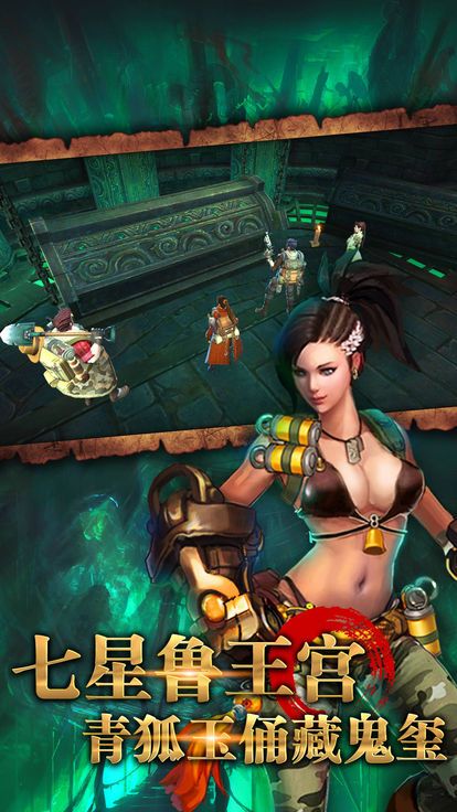 寻龙谜墓官方网站版安卓版下载  v3.1.1