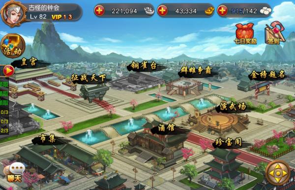 三国女神  果盘版 v3.2.5