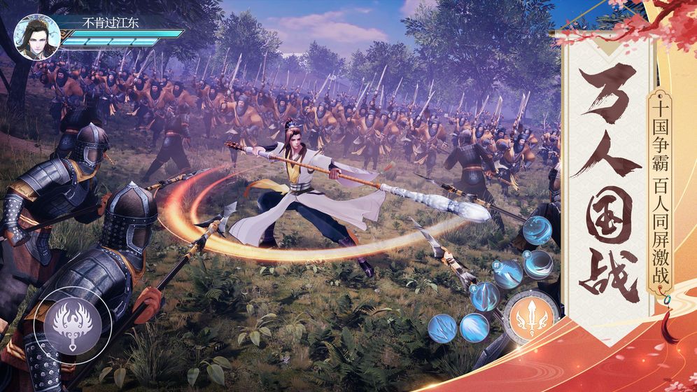 春秋万人国战手游官网版  v3.5.3