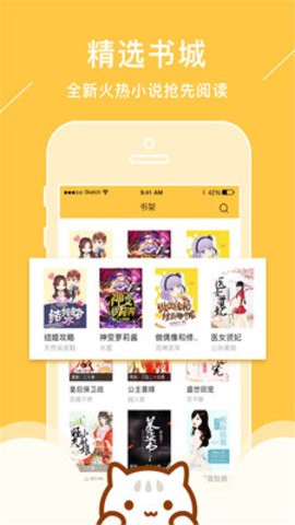 小猫免费小说  v2.3.7