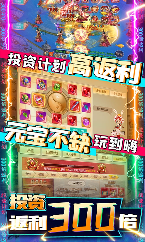 仙气飘飘手游官网最新版图片2