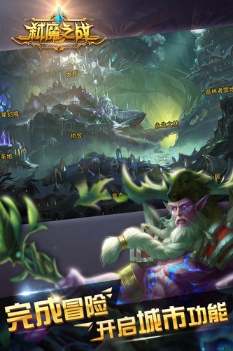 弑魔之战 v1.0.11