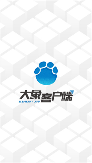 大象新闻APP最新版 v4.5.1