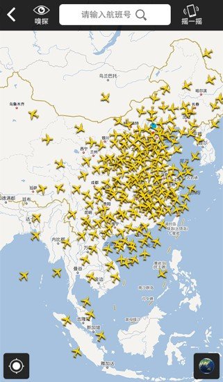 中国天眼 版本:v2.0.0