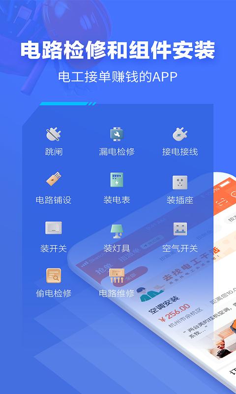 e电工 v9.05