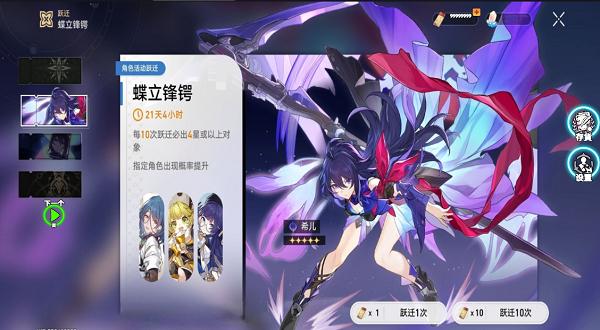 崩坏星穹铁道抽卡模拟器 v3.0.5