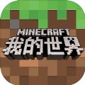 我的世界地下城测试版