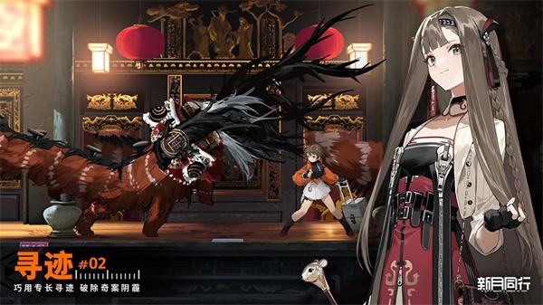 新月同行 需要支持安卓系统5.2以上