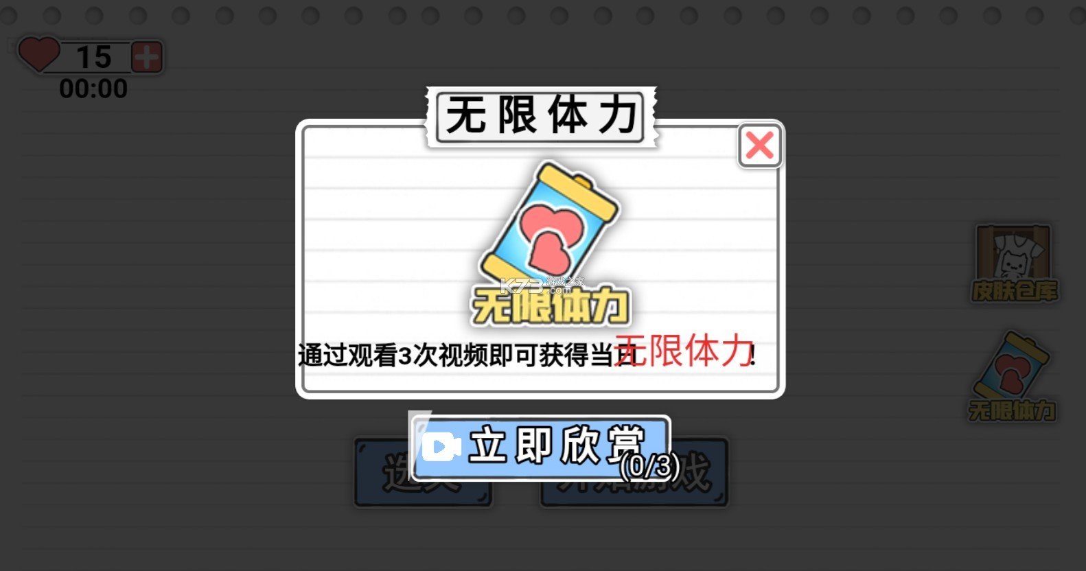 马桶我上定了 v1.1