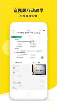 课观教师ios版 v2.0.5