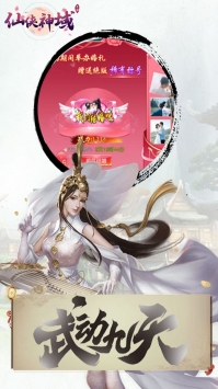 仙侠神域ios版
