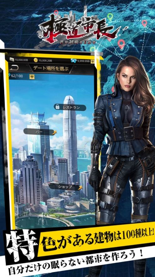 极道市长游戏官方安卓版  v4.5.2