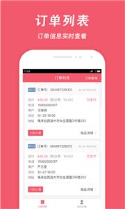 俺来也商家版  v1.7.8