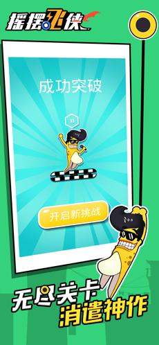 摇摆飞侠  V 1.0.3