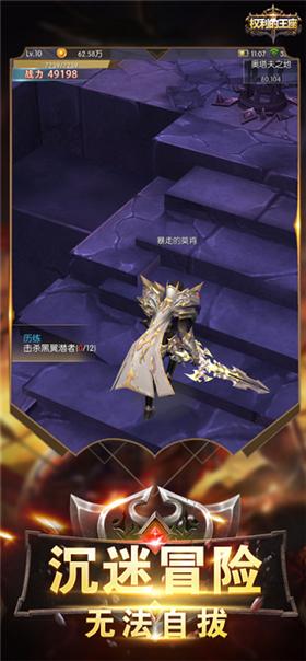 权利的王座  V 1.0