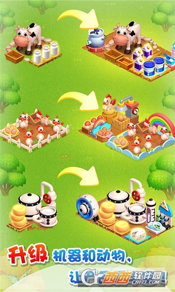 天天农场百度版截图0