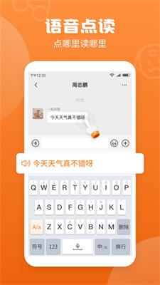 手写输入法 v1.4.3