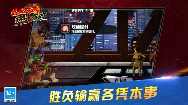 热血街头格斗拳皇 v3.0.5