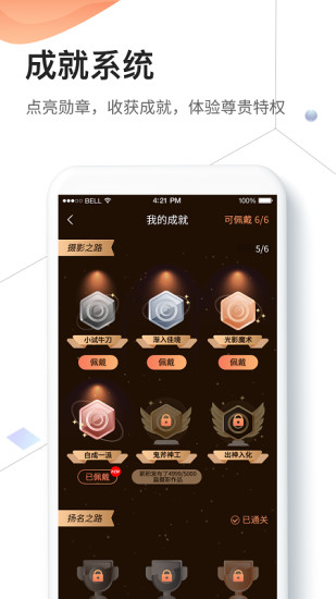 千途app免费 v4.5.4