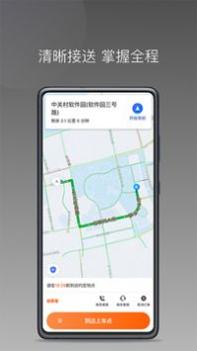 前行出行 v3.0.5